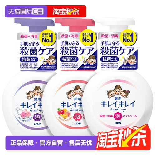 【原装进口】狮王儿童宝宝洗手液