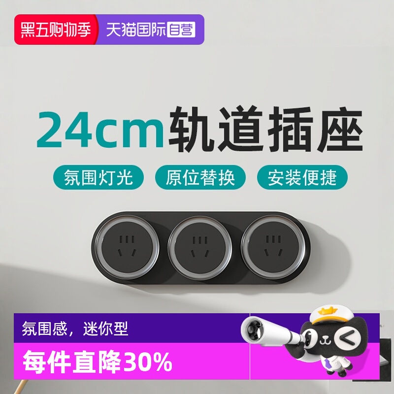 西门子轨道插座小体积大用处