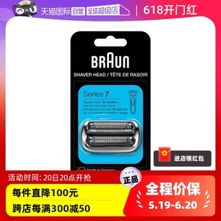 刀头网膜 Braun 电动剃须刀刀头网罩配件73S适用 博朗男士 自营