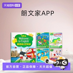 【自营】朗文新思维小学英语New welcome to english 1A 1B 2A 2B 3 4 5 6 AB 外国语少儿英文教材课本综合语法读写听力练习册