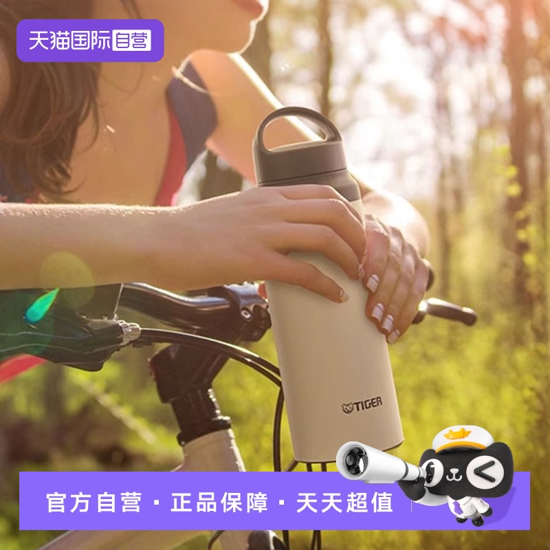 新款虎牌运动露营户外保温杯