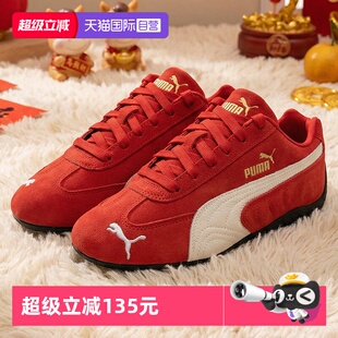 【自营】彪马红色赛车鞋板鞋speedcat男女鞋新款运动休闲鞋406329