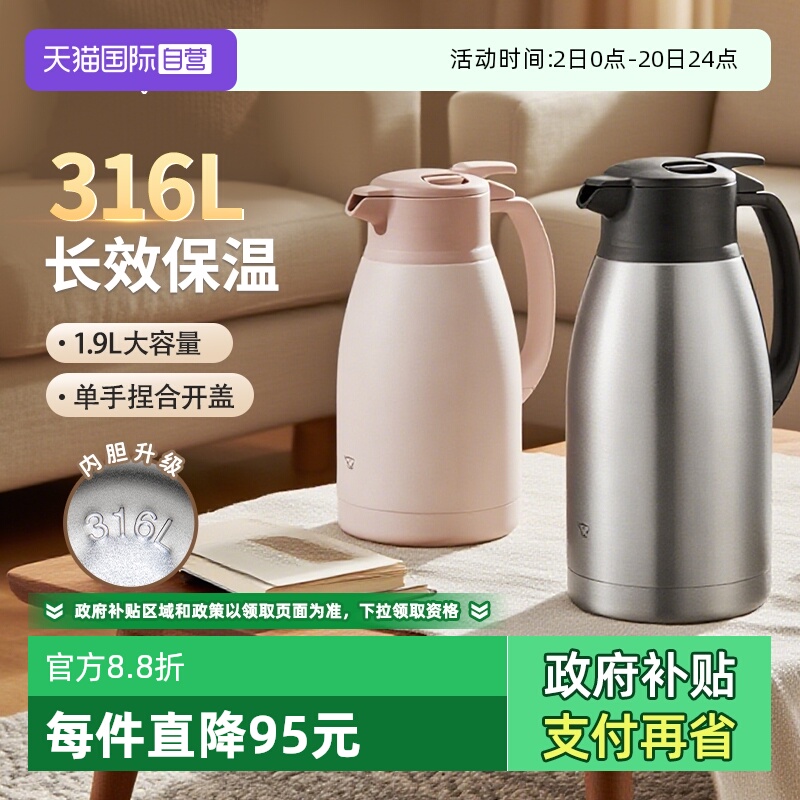 【自营】象印保温壶大容量316L不锈钢1.9L保温瓶家用办公用暖水壶