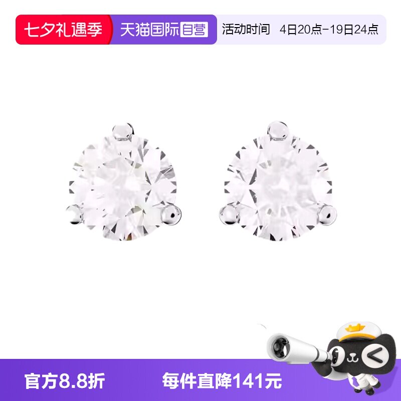 Swarovski/施华洛世奇穿孔耳钉