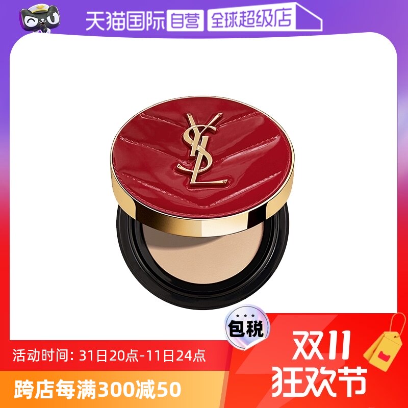 【自营】YSL/圣罗兰新年限定红皮革气垫BR20 遮瑕保湿持久不脱