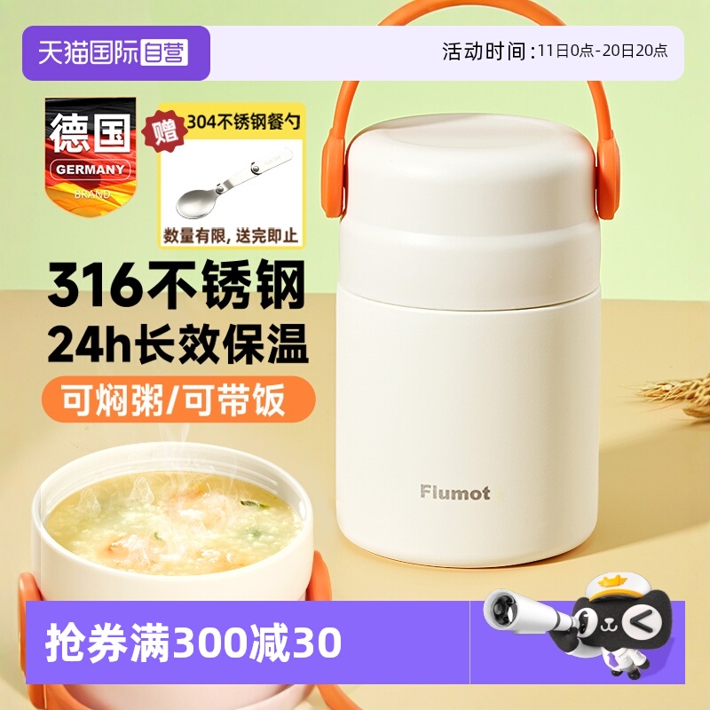 焖烧壶煮粥杯燕窝银耳羹专用