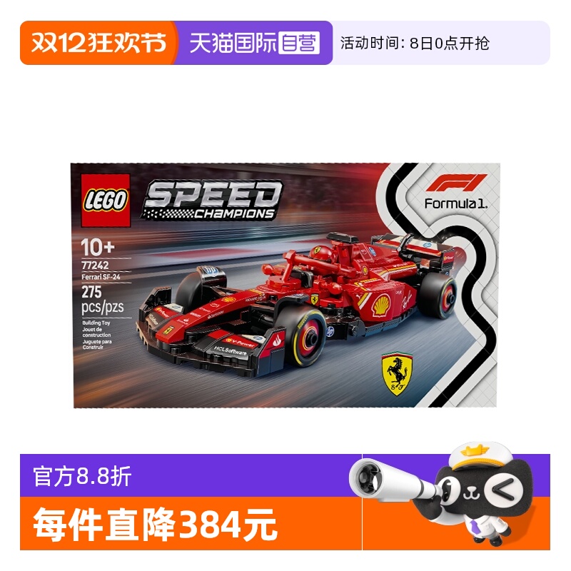 【自营】乐高speed超级赛车77242法拉利F1儿童积木玩具