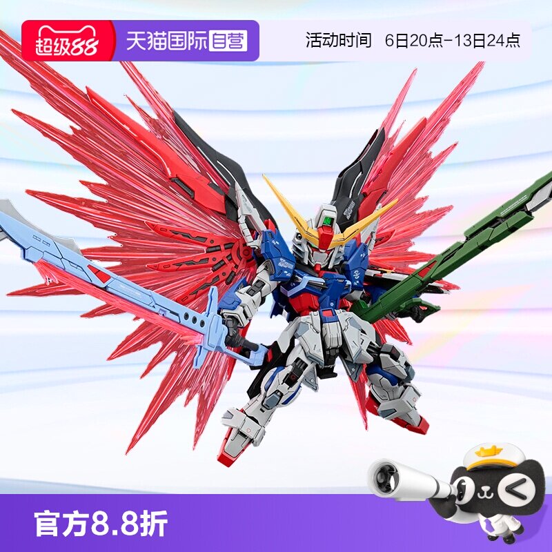 万代拼装模型MGSD命运图片