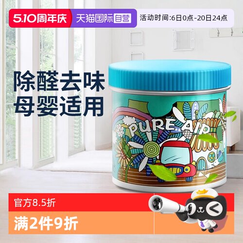 澳洲进口空气净化剂快速除甲醛