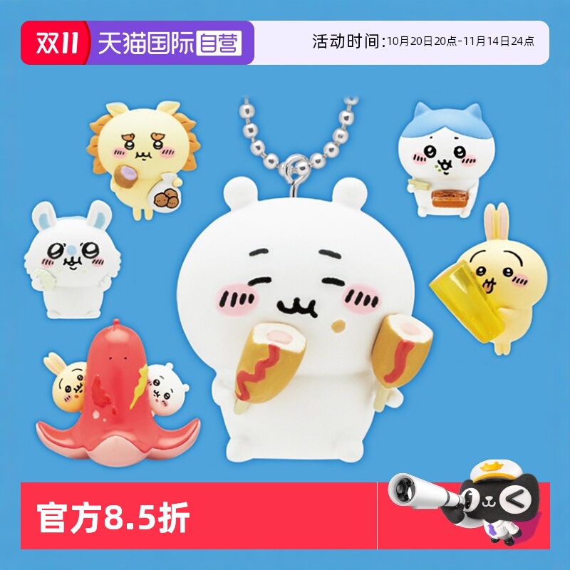 KITANCLUB吉伊卡哇章鱼烧挂件