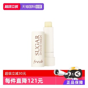 馥蕾诗经典 Fresh 澄糖护唇膏黄糖润唇膏4.3g丰盈滋润保湿 自营
