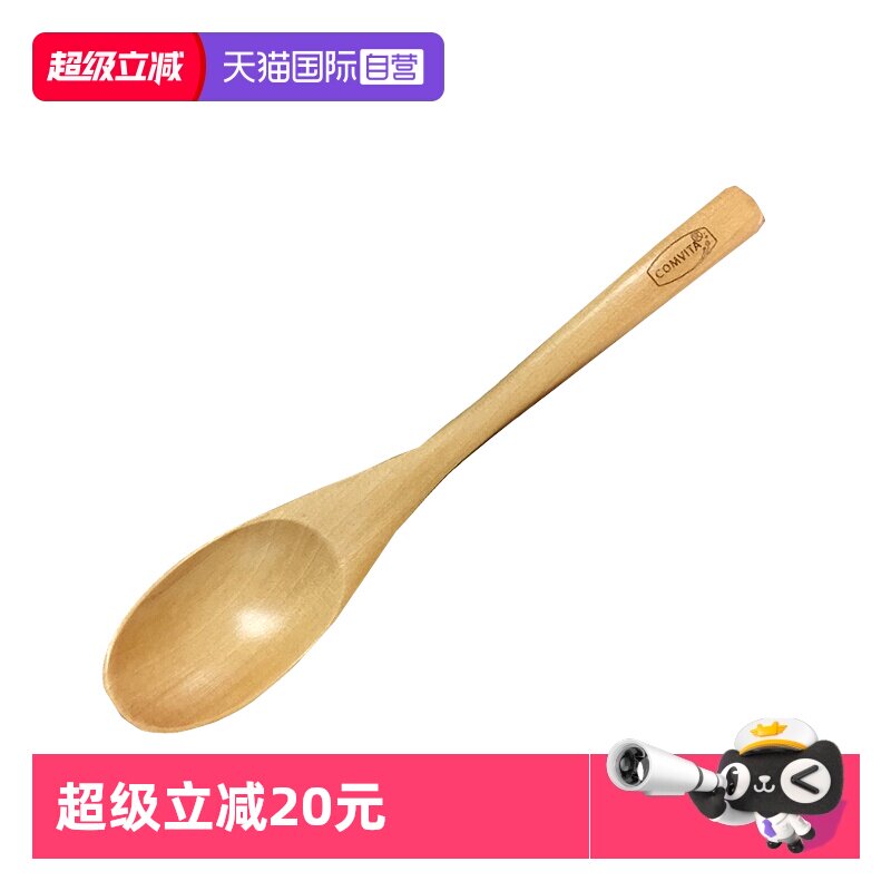 【自营】comvita康维他麦卢卡蜂蜜木勺子搭配蜂蜜勺子专用木制勺