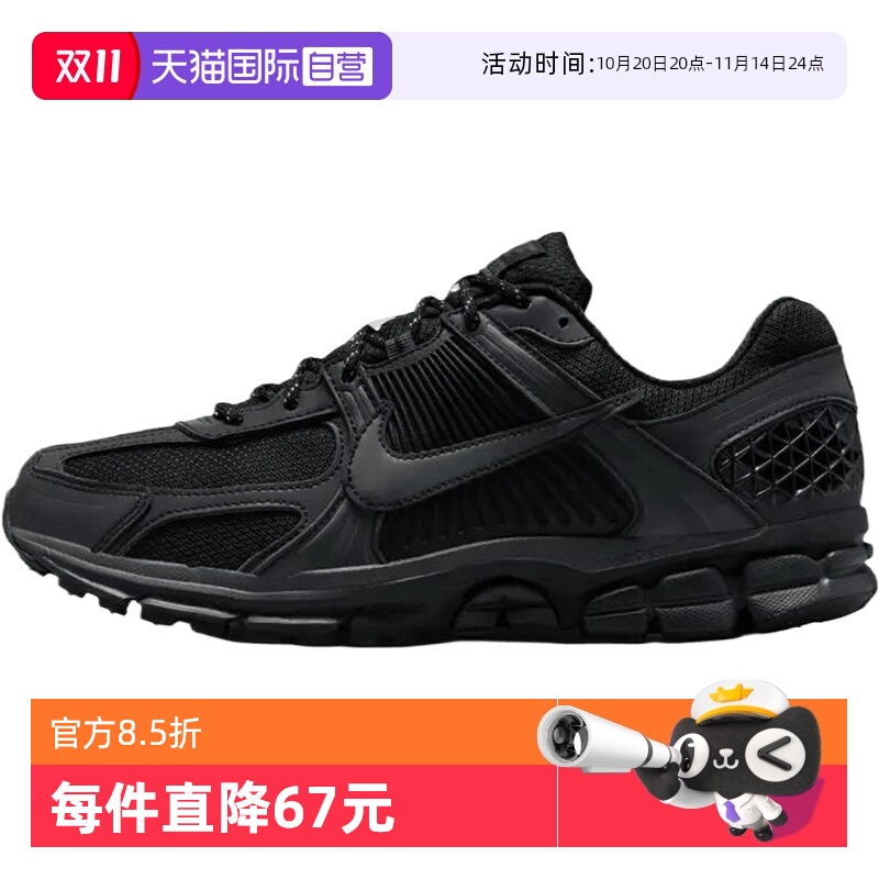 【自营】耐克男鞋 ZOOM VOMERO 5 SE运动休闲鞋运动鞋IM6597-001