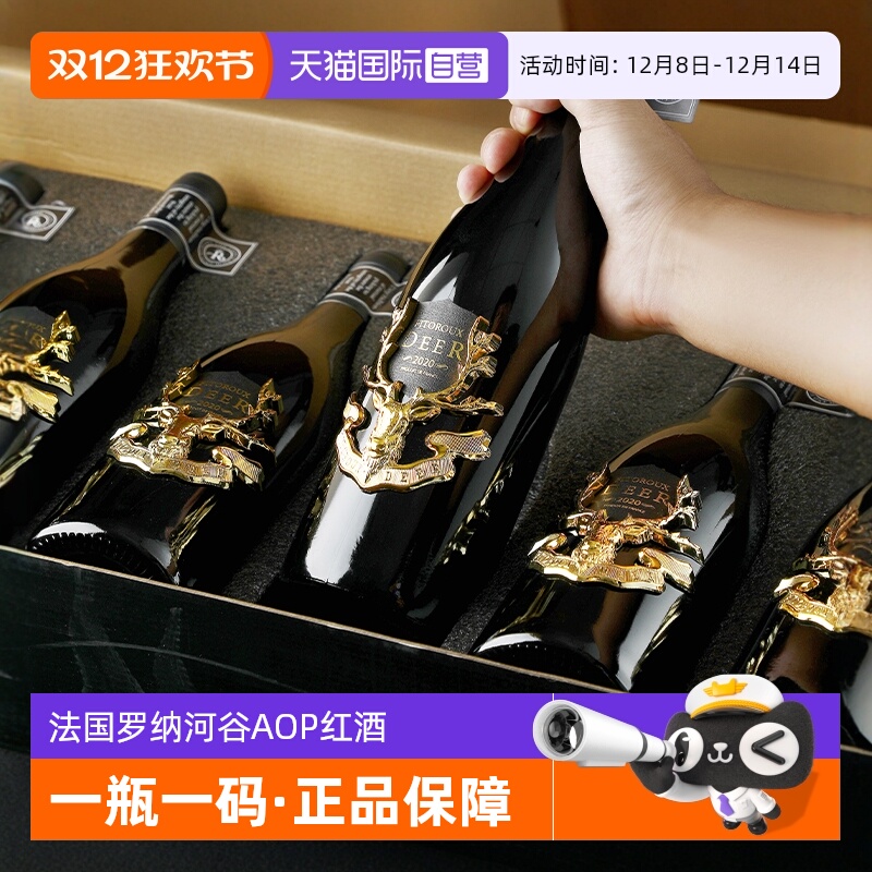 【自营】法国进口红酒罗纳河谷AOP正品干红葡萄酒整箱六支礼盒装