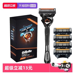 1刀架5刀头 吉列锋隐致顺手动剃须刀锋速5层刀片刮胡刀 自营