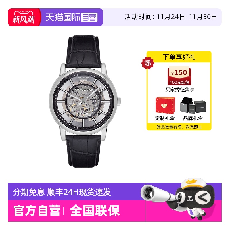 阿玛尼黑武士商务机械男表