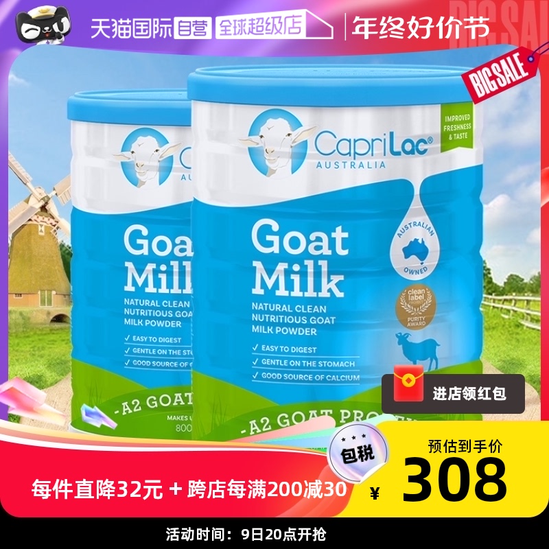 【自营】CapriLac佳倍营澳洲A2羊奶粉学生中老年成人高钙800g罐*2