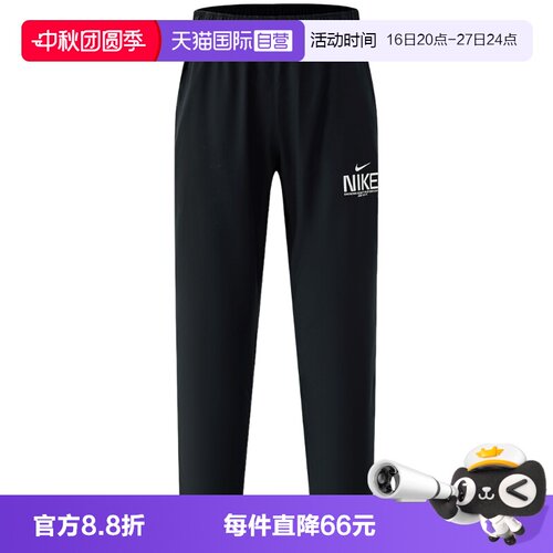 【自营】Nike耐克男裤子秋新款透气速干梭织运动长裤IM3375-010