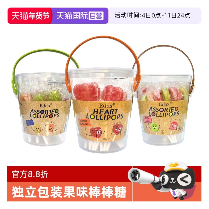 【自营】比利时进口艾达的世界桶装棒棒糖果儿童水果零食独立包装