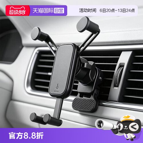 【自营】YAC车载手机支架汽车中控仪表台出风口导航支撑架手机架