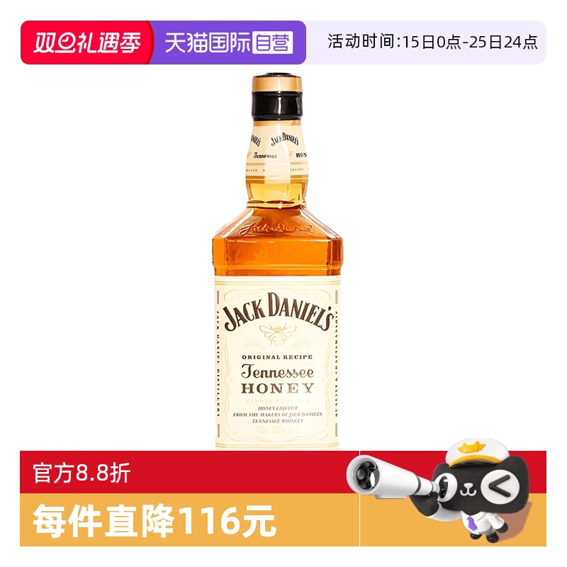 【自营】JackDaniels杰克丹尼蜂蜜味威士忌700ml美国进口洋酒烈酒