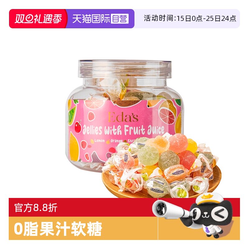【自营】意大利进口艾达的世界什锦水果果汁软糖零食糖果零食120g