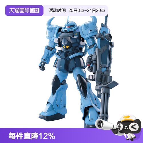 【自营】万代 MG 1/100 MS-07B-3 B3 炮击 老虎 高达 拼装模型