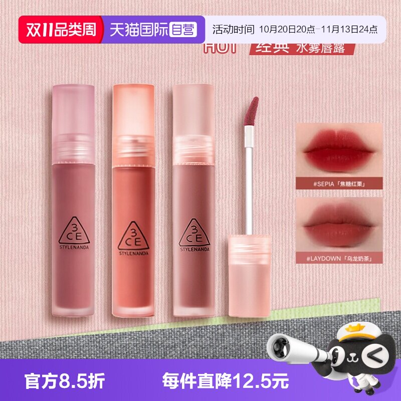 【自营】3CE/三熹玉女生礼物水雾唇露唇膏口红显白高级女生送礼