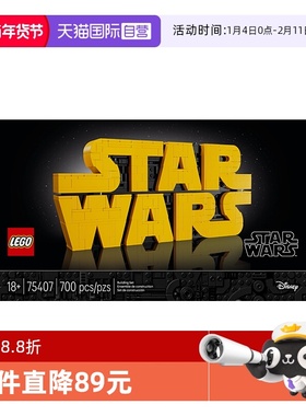 【自营】LEGO乐高75407积木拼搭的星球大战标识儿童积木玩具礼物