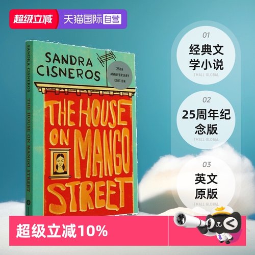 【自营】英文原版 芒果街上的小屋 The House On Mango Street 25周年纪念版 经典文学小说 Sandra Cisneros
