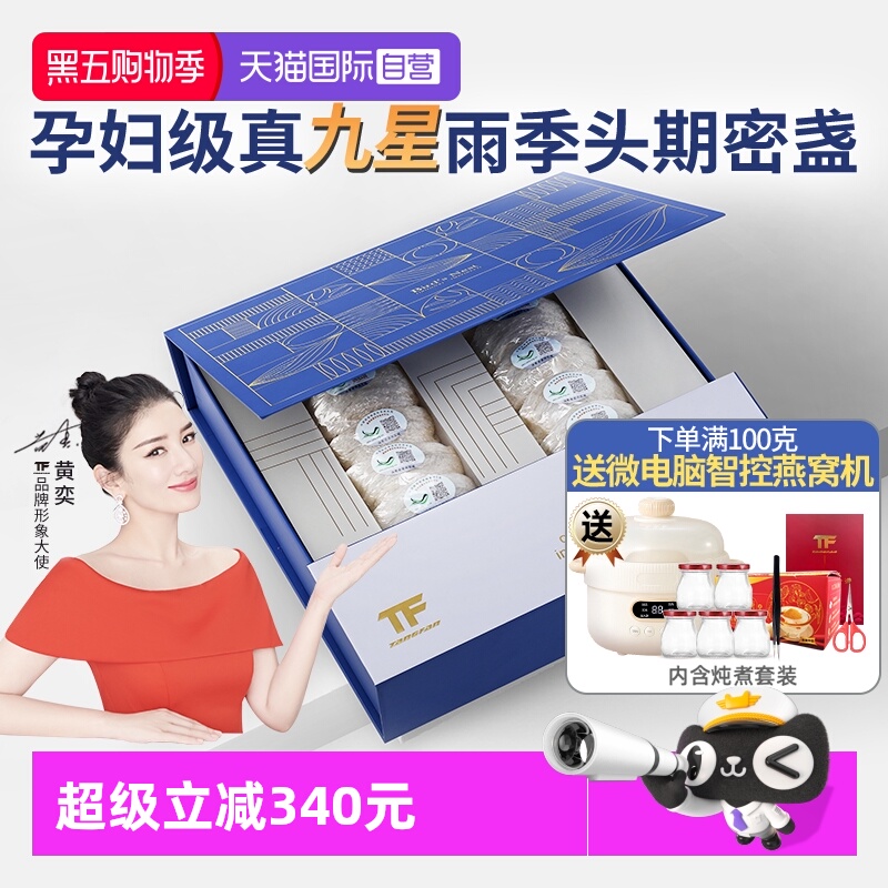 【自营】九星燕窝干盏印尼马来溯源进口白燕盏礼品盒正品孕妇滋补