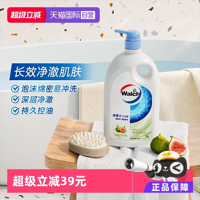 【自营】威露士白茶无花果沐浴露1L/深层洁净持久控油清爽保湿