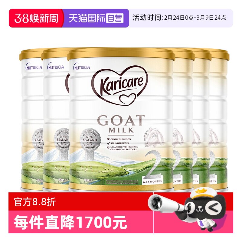 【自营】【6罐】可瑞康羊奶粉2段宝宝好吸收婴幼儿奶粉官方正品