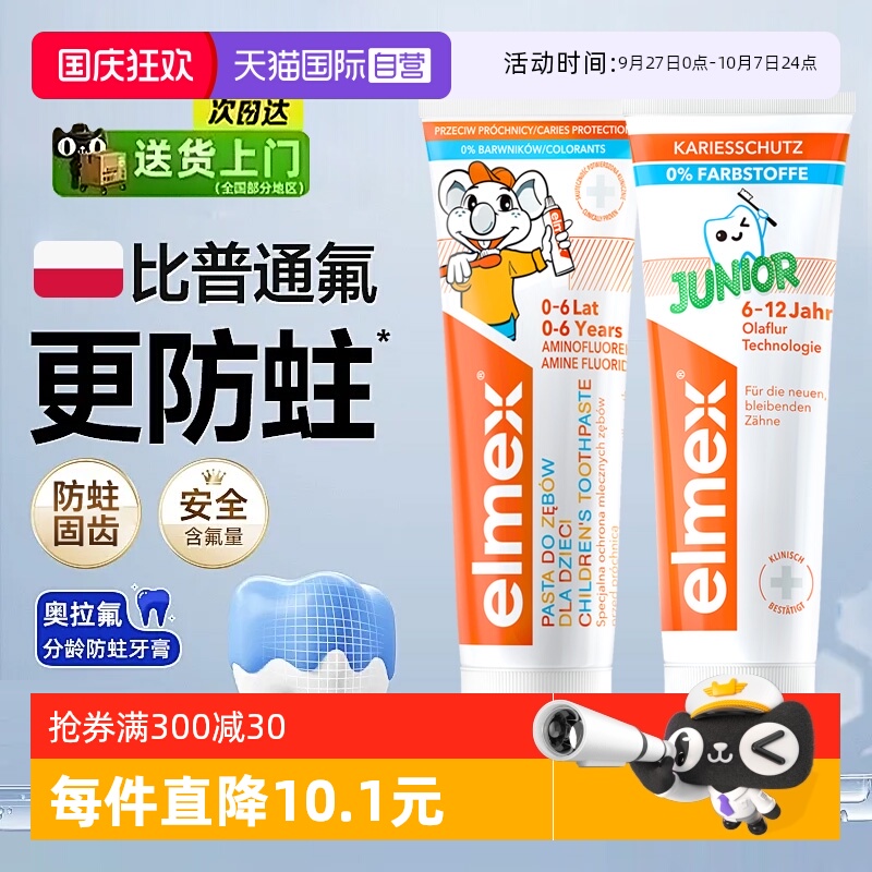 爱美适少儿防蛀牙膏防蛀龋齿