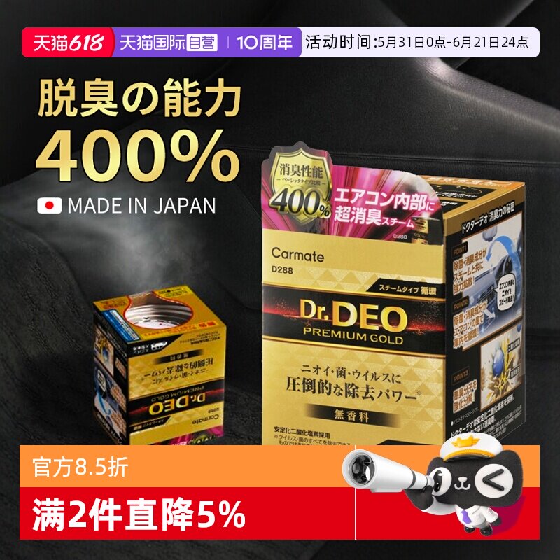 【自营】快美特车内除异味汽车除臭空调杀菌除臭剂除味喷雾车用