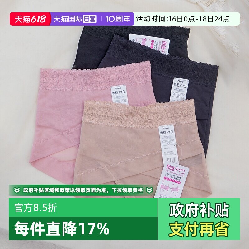 轻薄蕾丝ATSUGI/厚木无痕女
