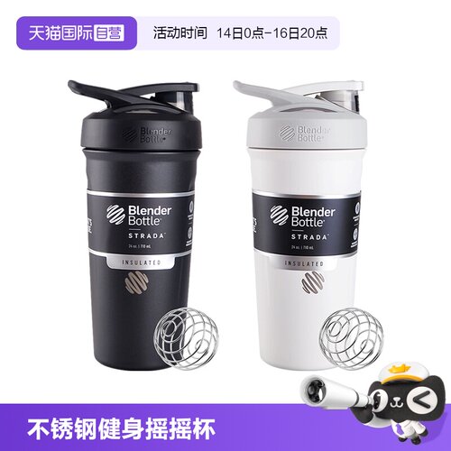 BlenderBottle不锈钢健身摇摇杯