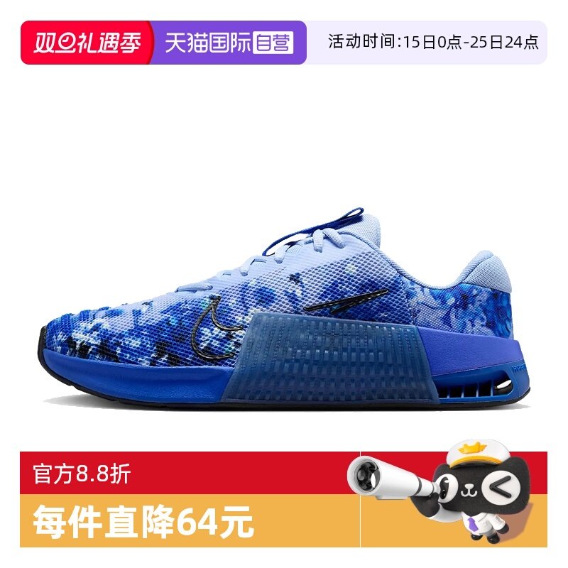 【自营】NIKE耐克男子M NIKE METCON 9 AMP运动训练鞋HJ6008-400