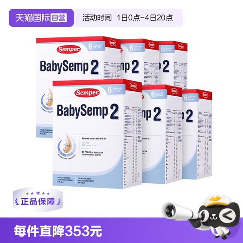 semper2段婴幼儿奶粉800g盒装