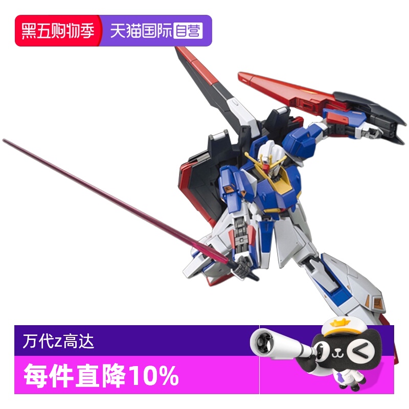 万达HGUC拼装新生版Z高达