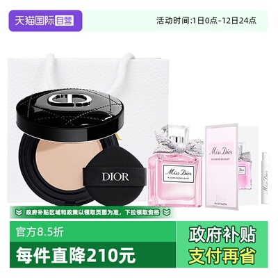 【自营】Dior/迪奥锁妆凝脂恒久气垫粉底液花漾淡香水套装送女生