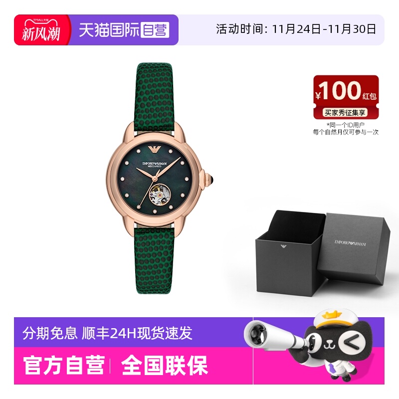 自营机械新款手表阿玛尼