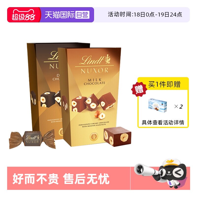 【自营】瑞士莲金装经典榛仁黑巧克力分享装150g零食下午茶分享