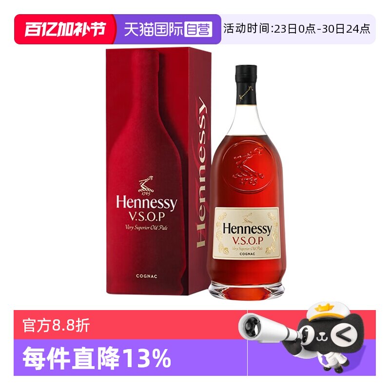 【自营】Hennessy/轩尼诗VSOP3000ml干邑白兰地 进口洋酒正品法国