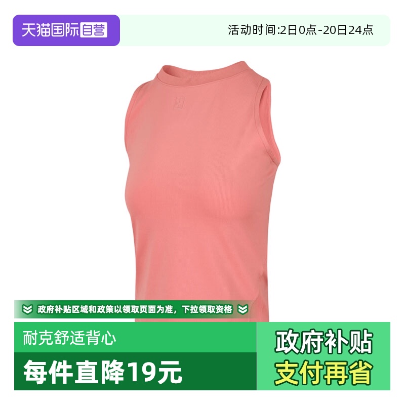 【自营】耐克女子AS W NKCT DF ADVTG TANK运动背心FZ6658-618