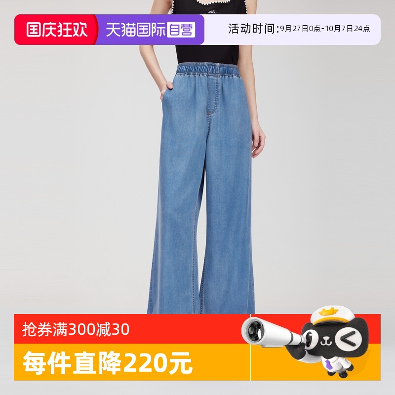 ELLE垂坠感松紧腰凉感牛仔裤