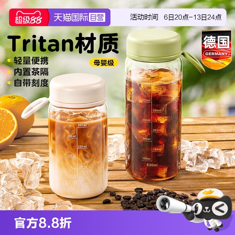 德国便携【Tritan】水杯子高颜值图片
