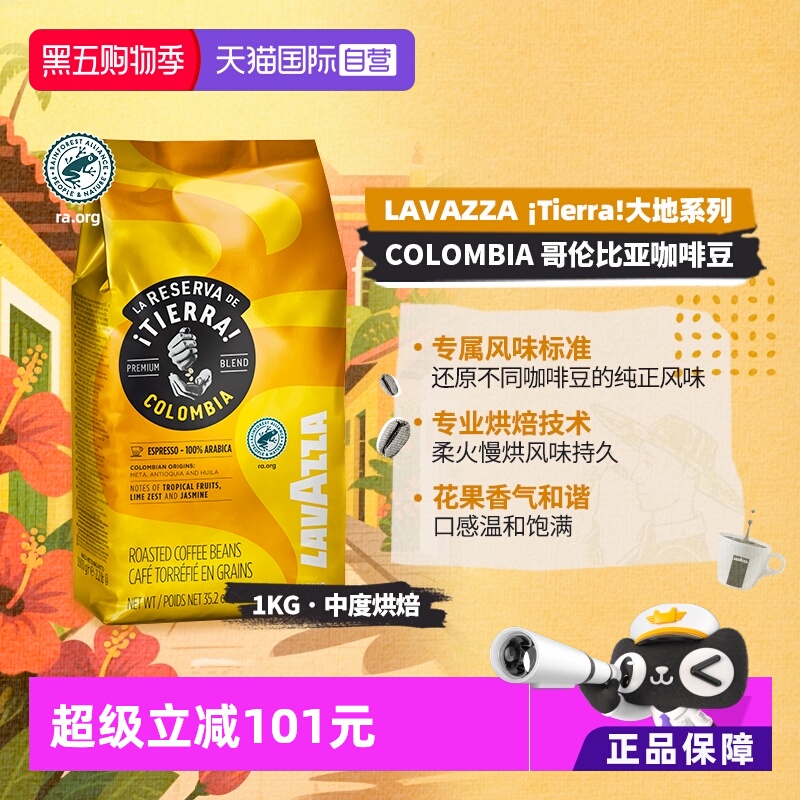 自营咖啡豆LAVAZZA意式