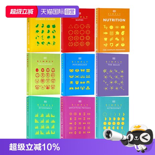 【自营】DK百科 英文原版 Simply简释百科系列  Quantum Physics/Maths/Psycholo/Brain/Nutrition 青少年科普读物 图解百科全书