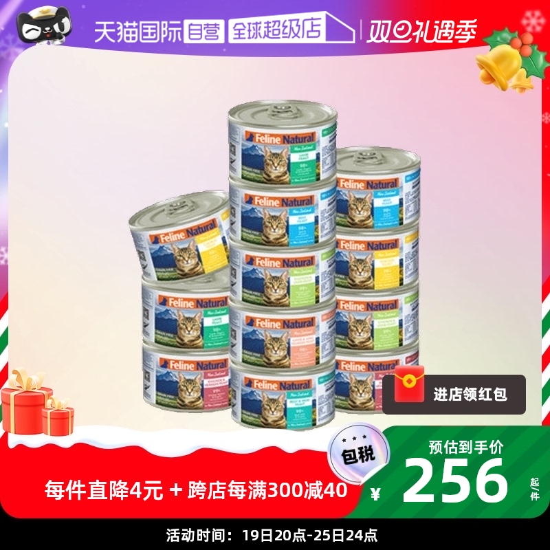 【自营】FelineNatural新西兰进口K9猫罐头猫咪零食湿粮170g*12罐